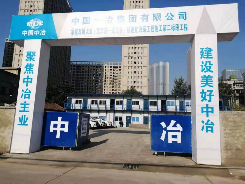 宾川工地门头
